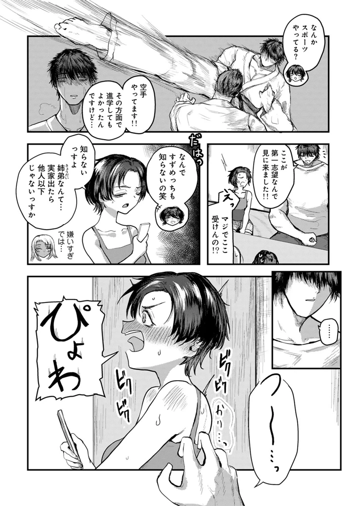 58ページ目