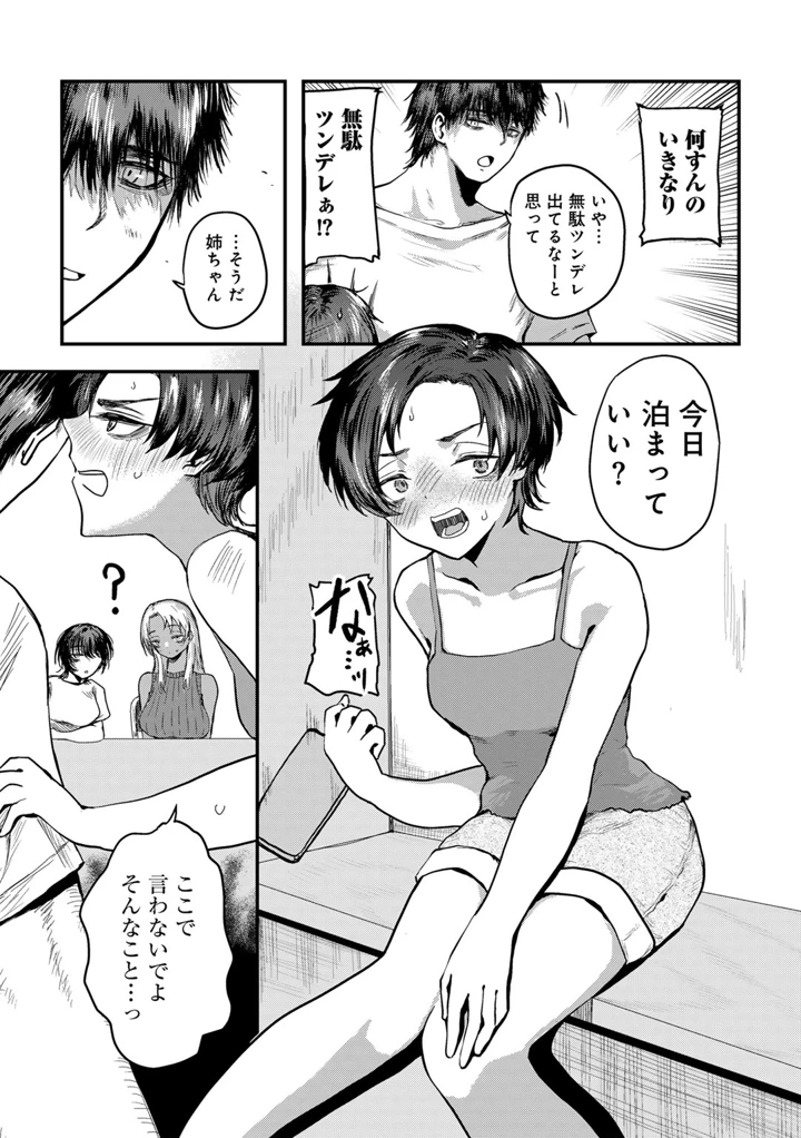 59ページ目