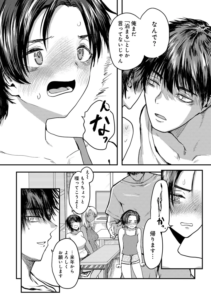 60ページ目