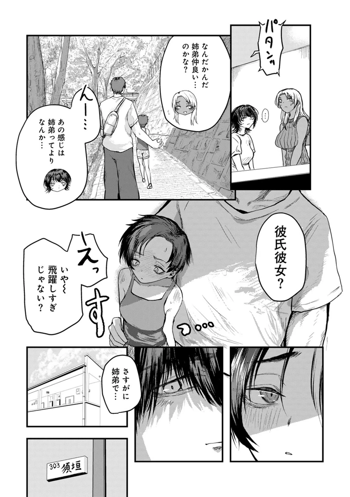 61ページ目
