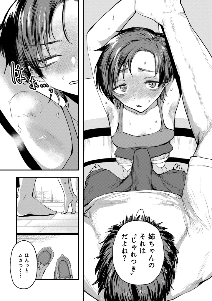 65ページ目