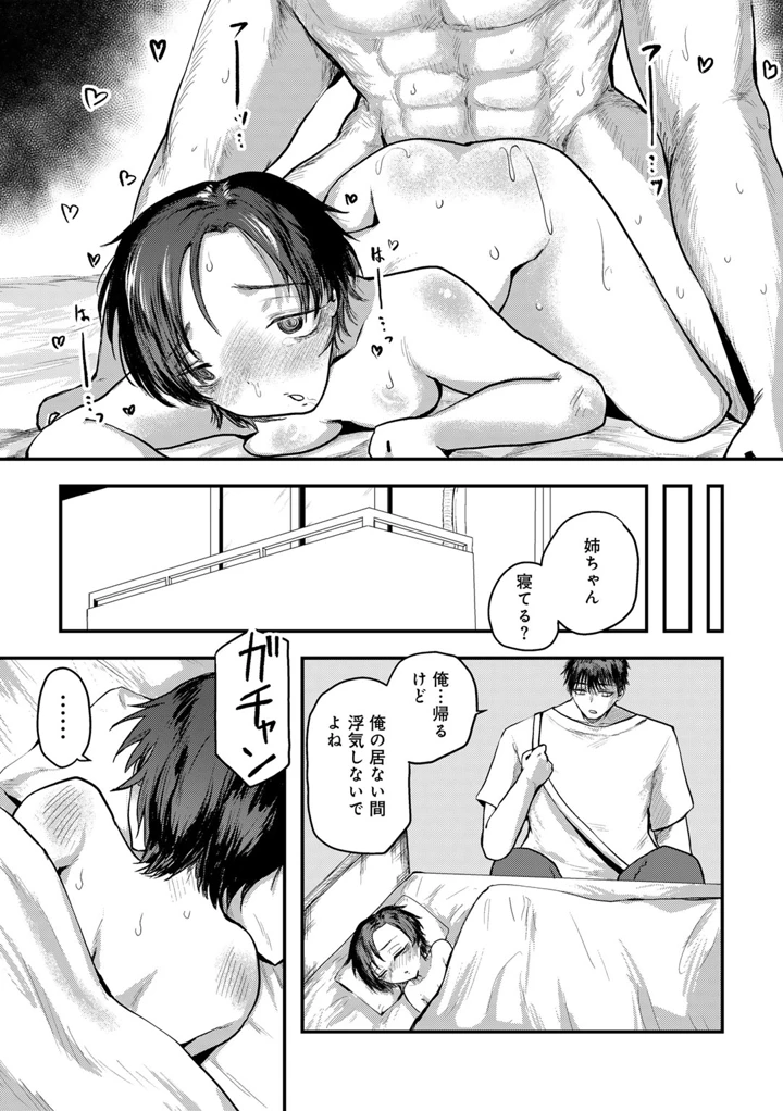 79ページ目