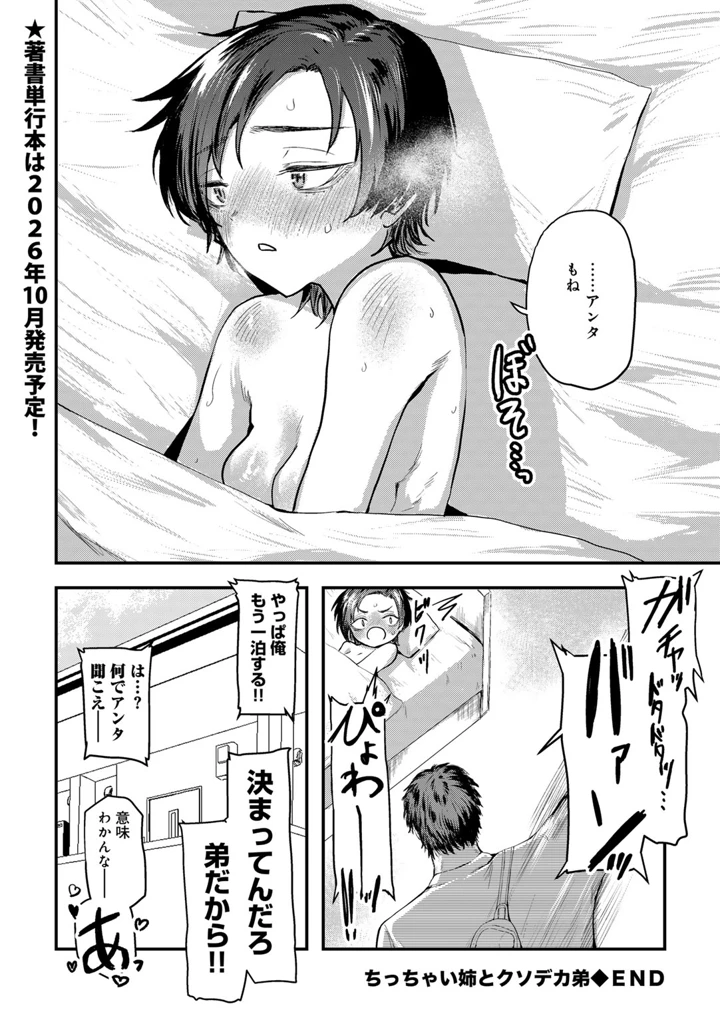 80ページ目
