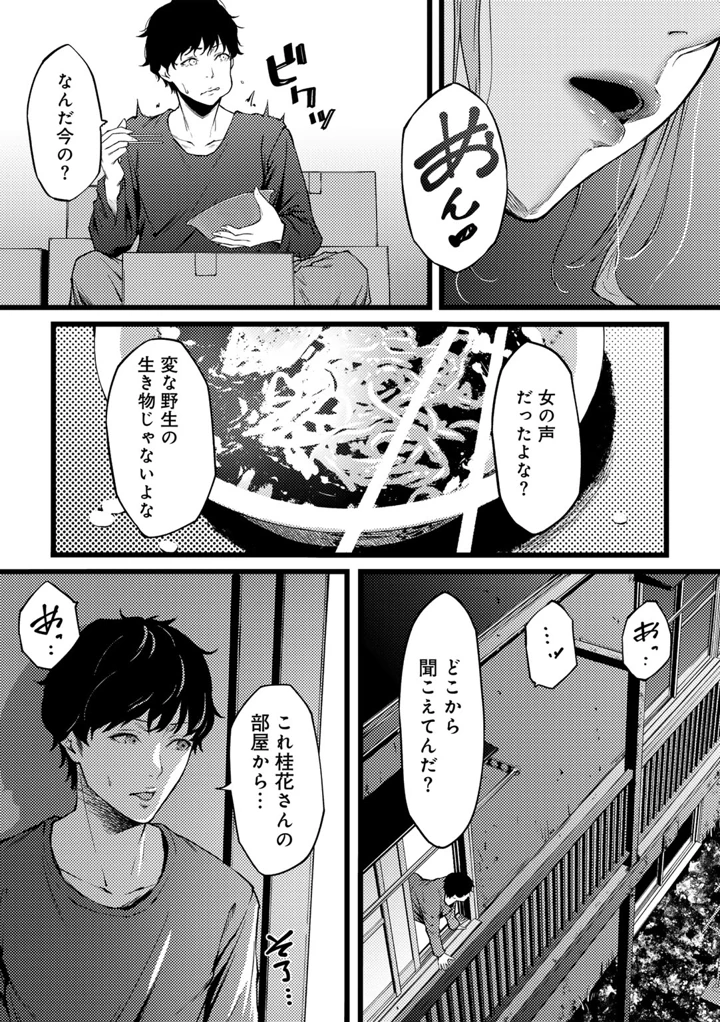 87ページ目