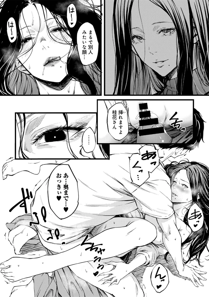 98ページ目