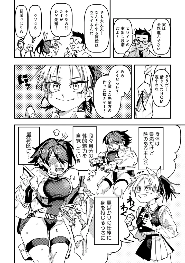 112ページ目