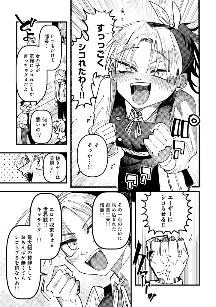 113ページ目