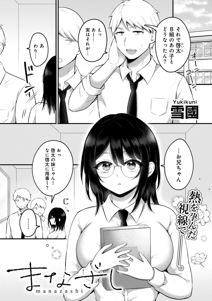 145ページ目
