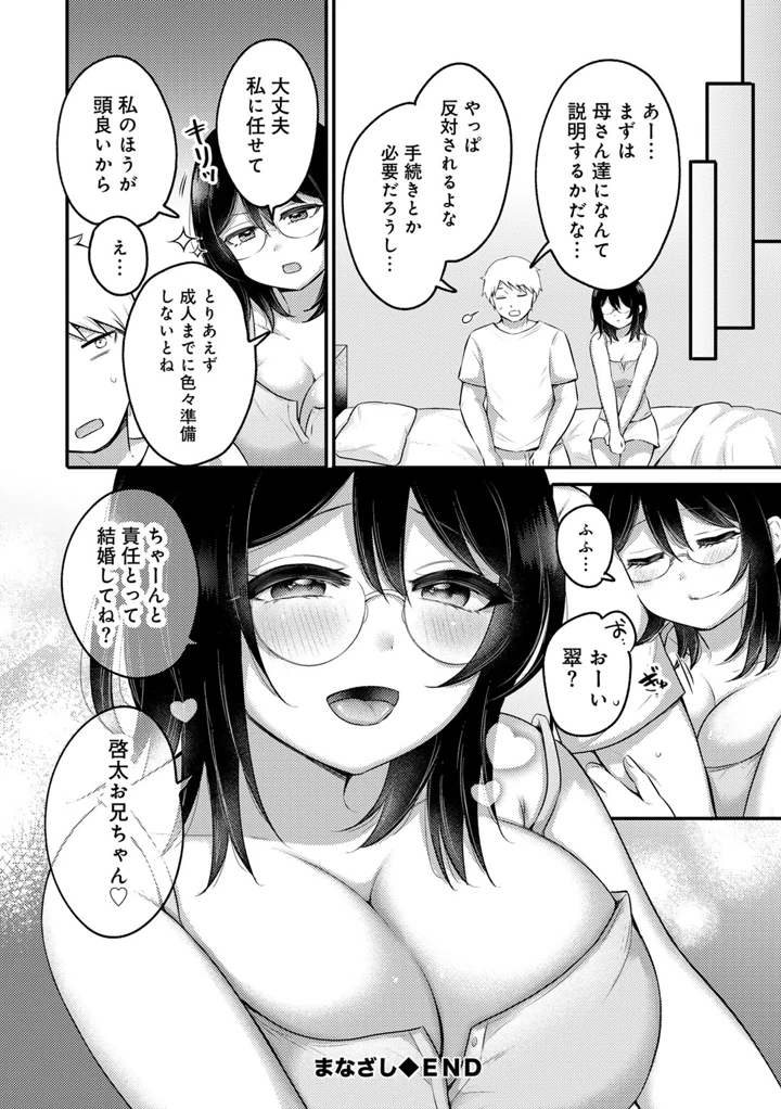 164ページ目