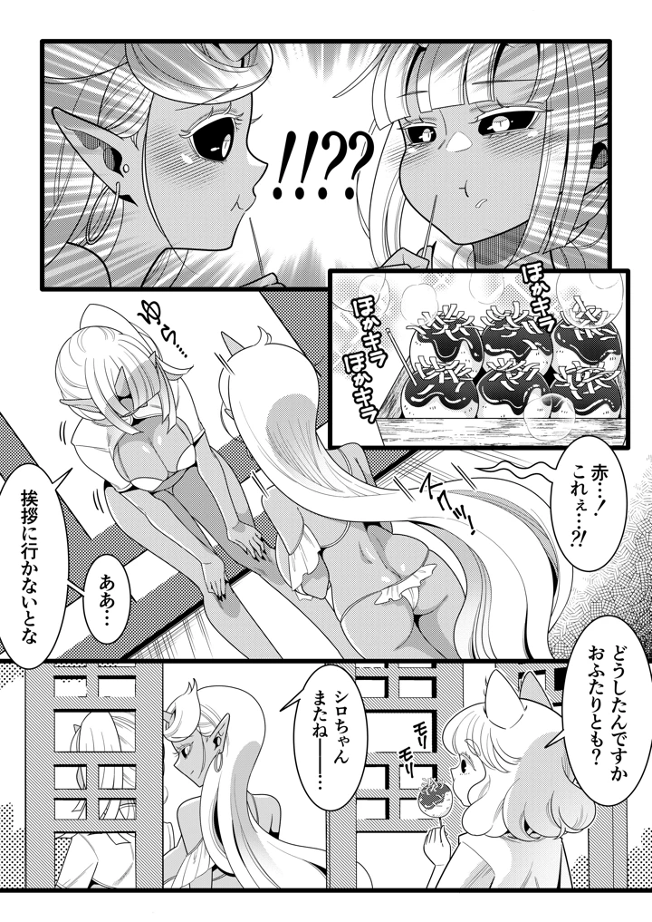 7ページ目