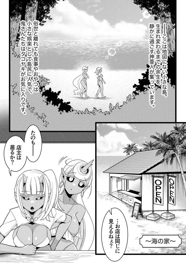 8ページ目