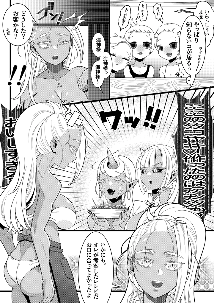 9ページ目