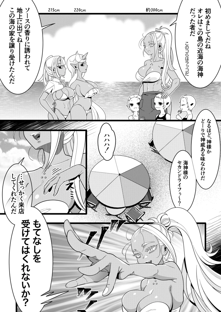 10ページ目