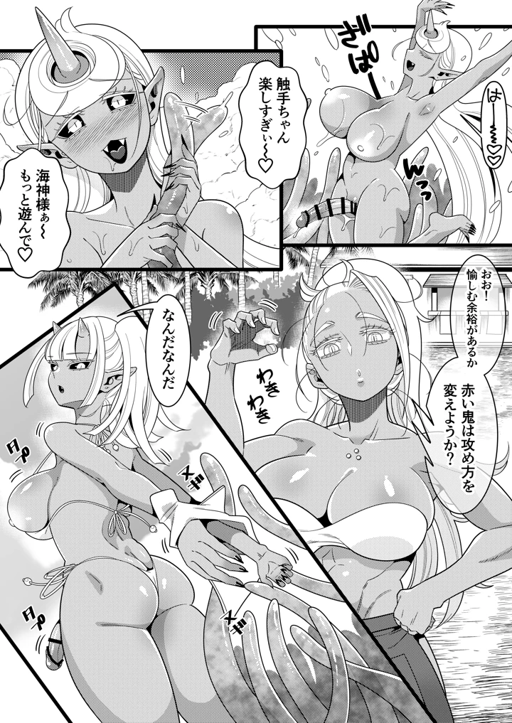 17ページ目