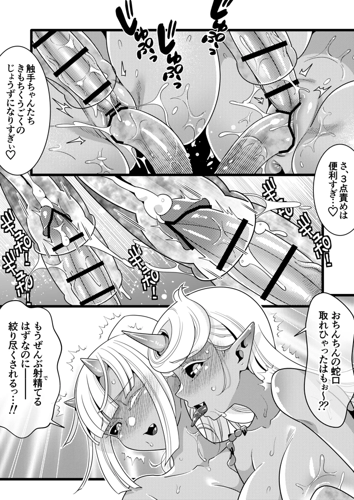 33ページ目