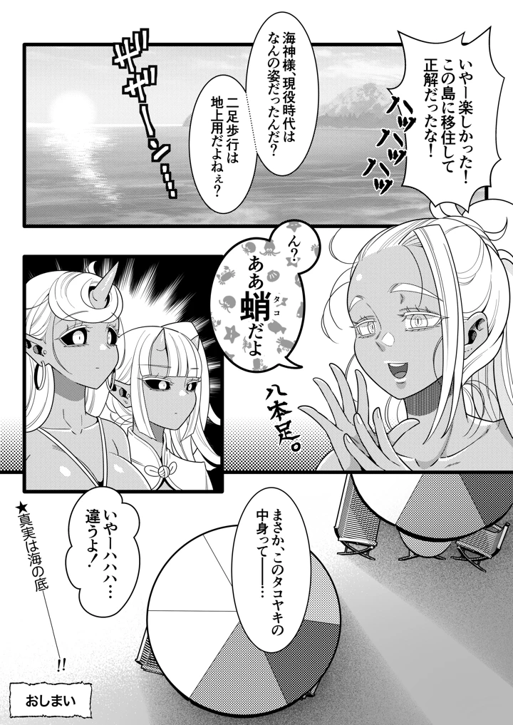 36ページ目