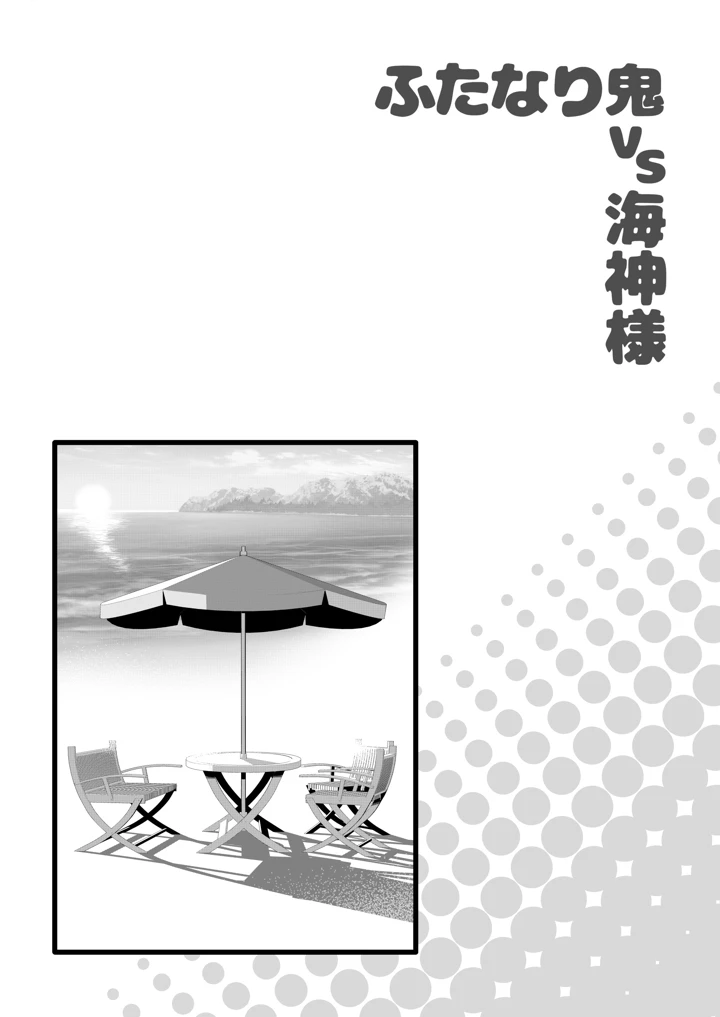 37ページ目