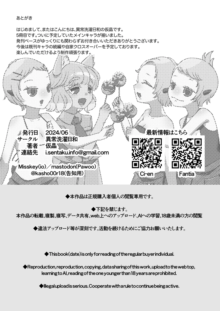 39ページ目