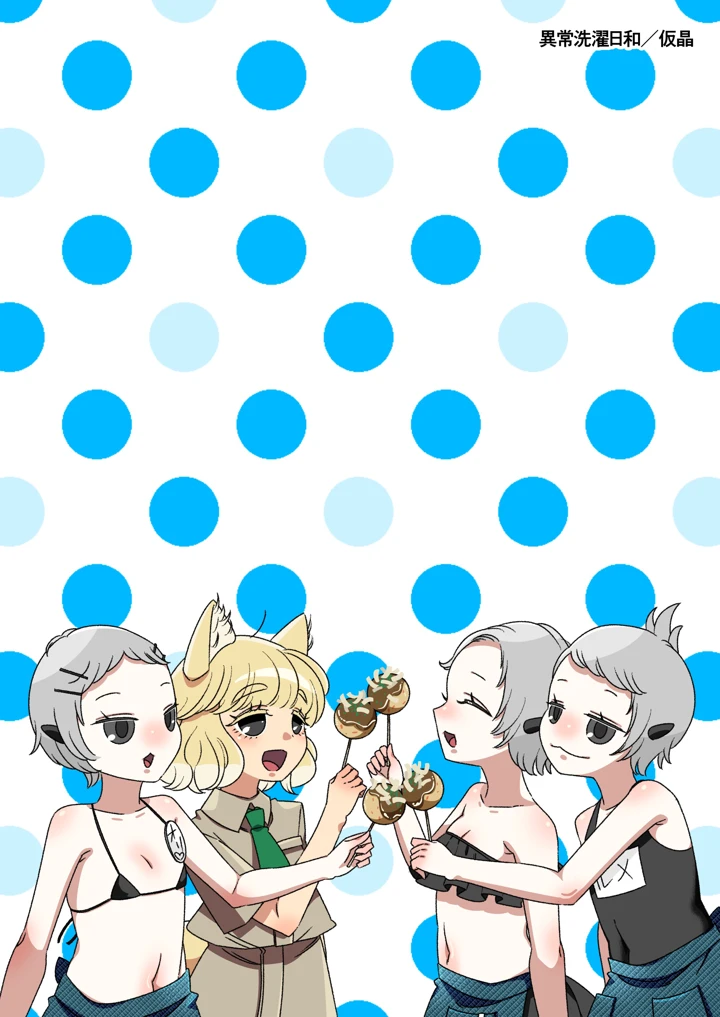 40ページ目