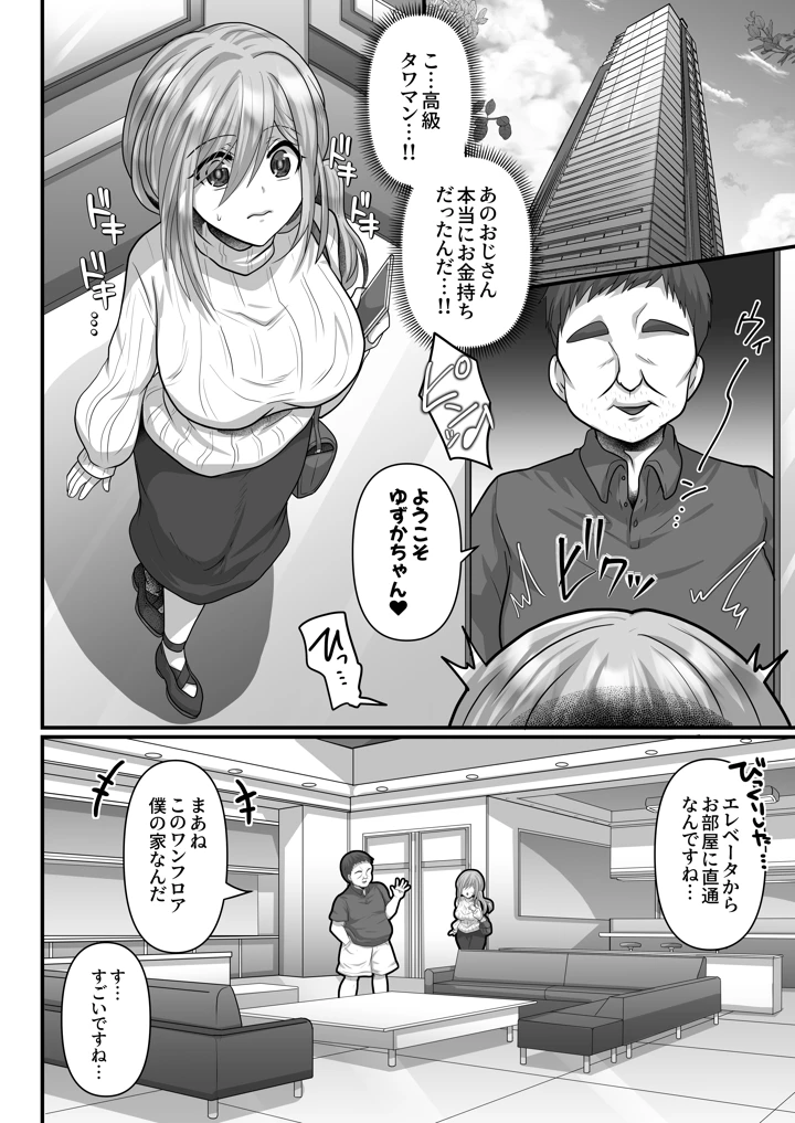 6ページ目
