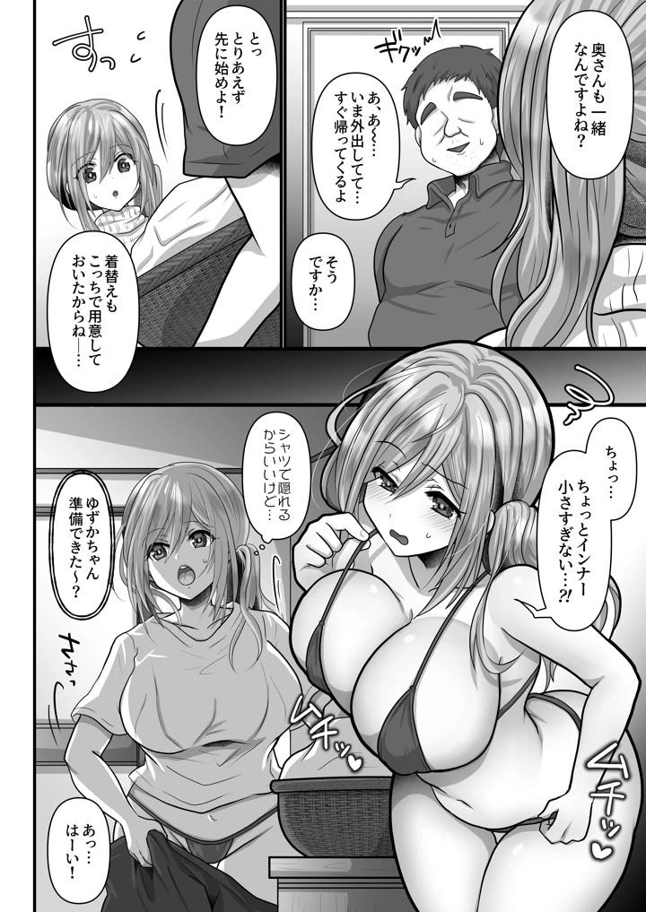 8ページ目