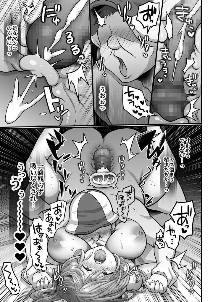 21ページ目