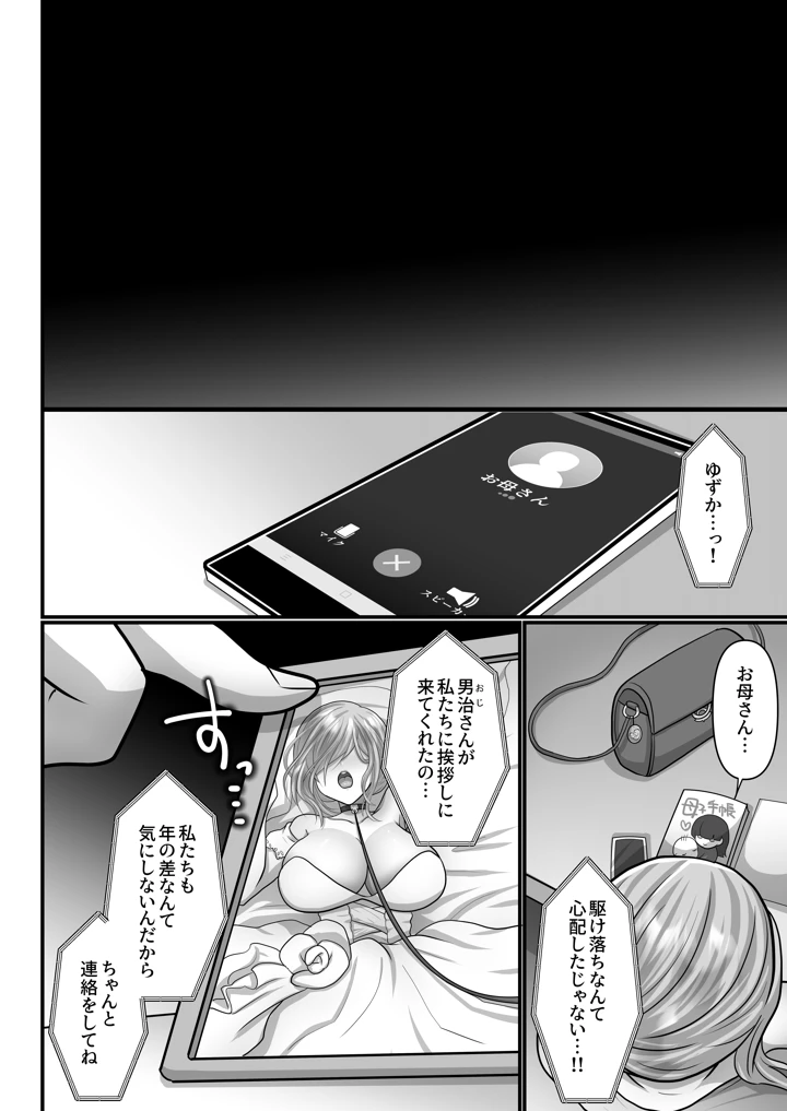 40ページ目