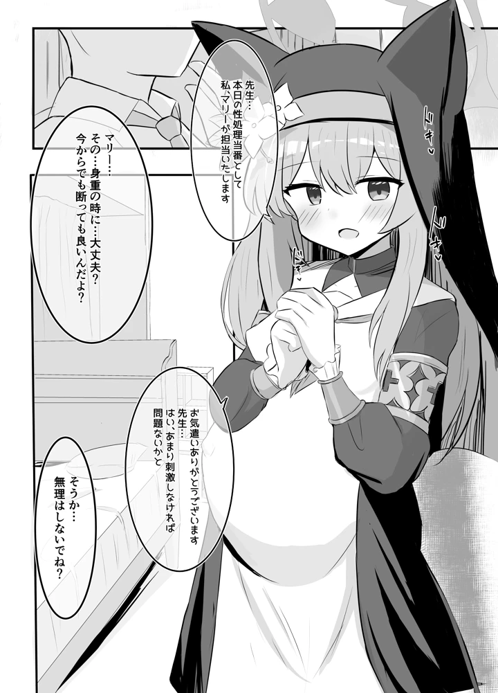 2ページ目