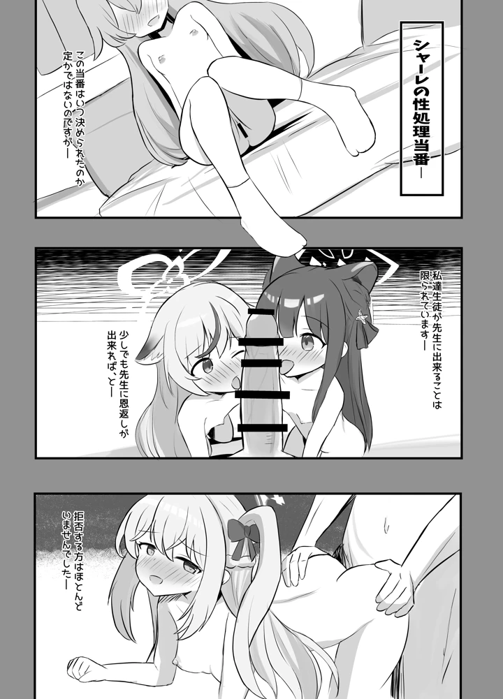 3ページ目