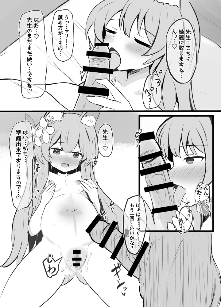 12ページ目