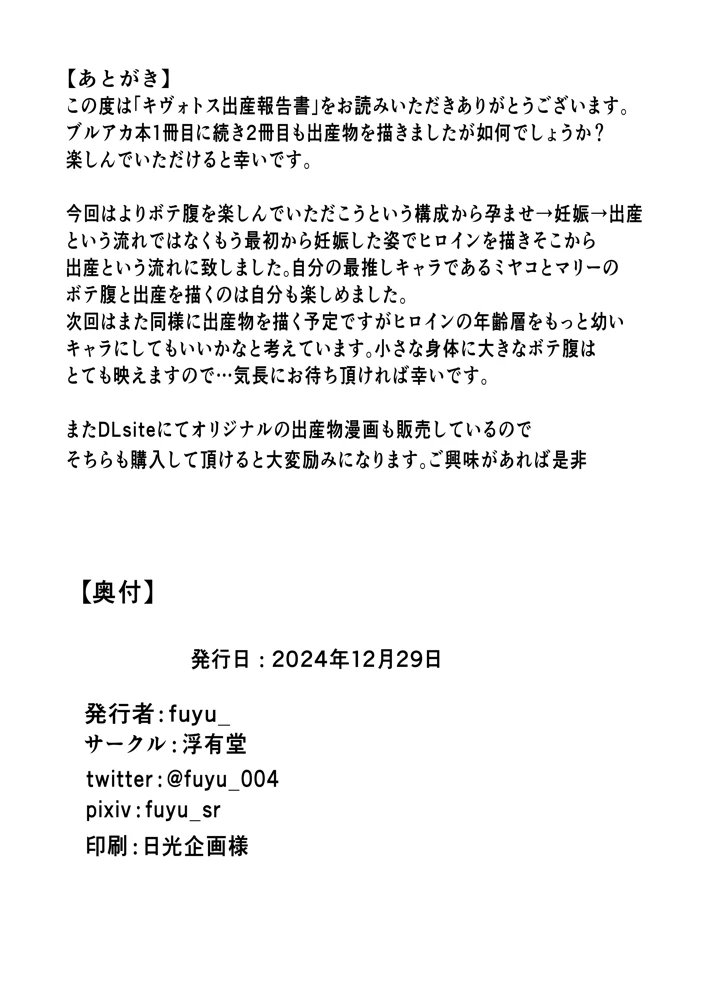 33ページ目