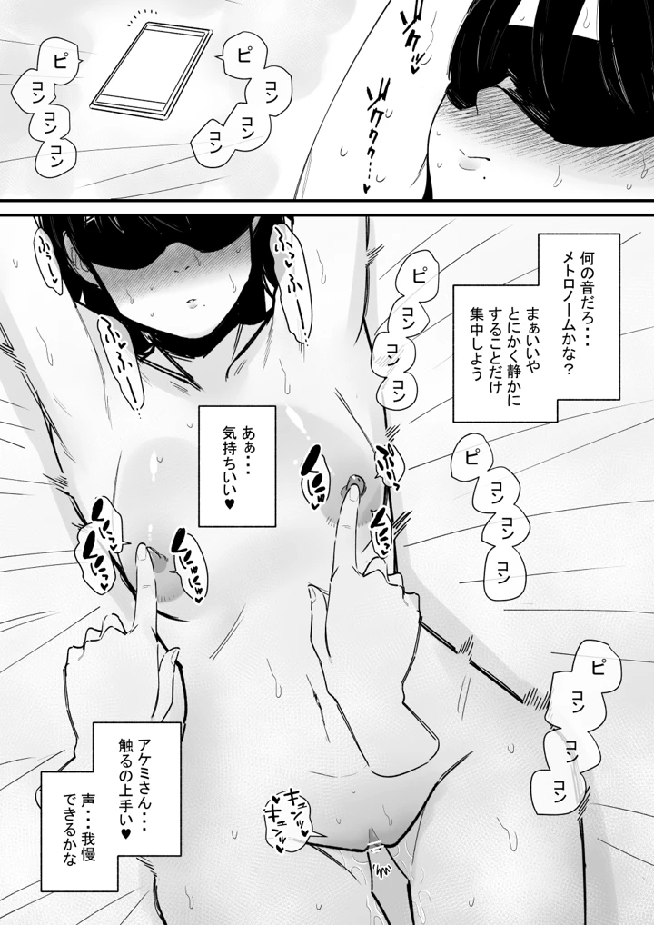 6ページ目
