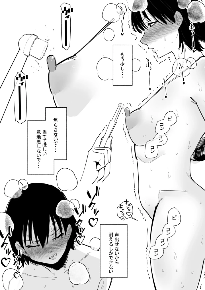 14ページ目
