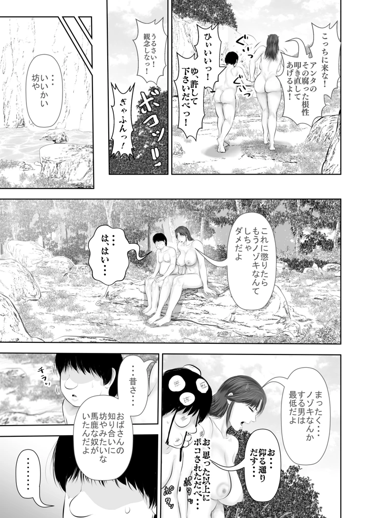 12ページ目