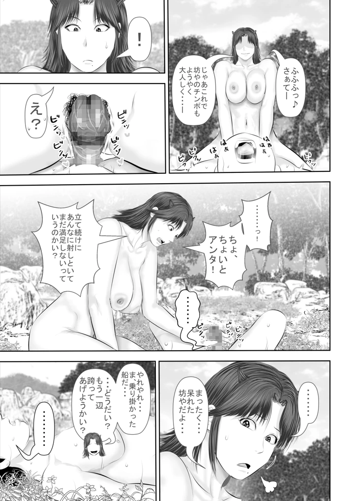 42ページ目