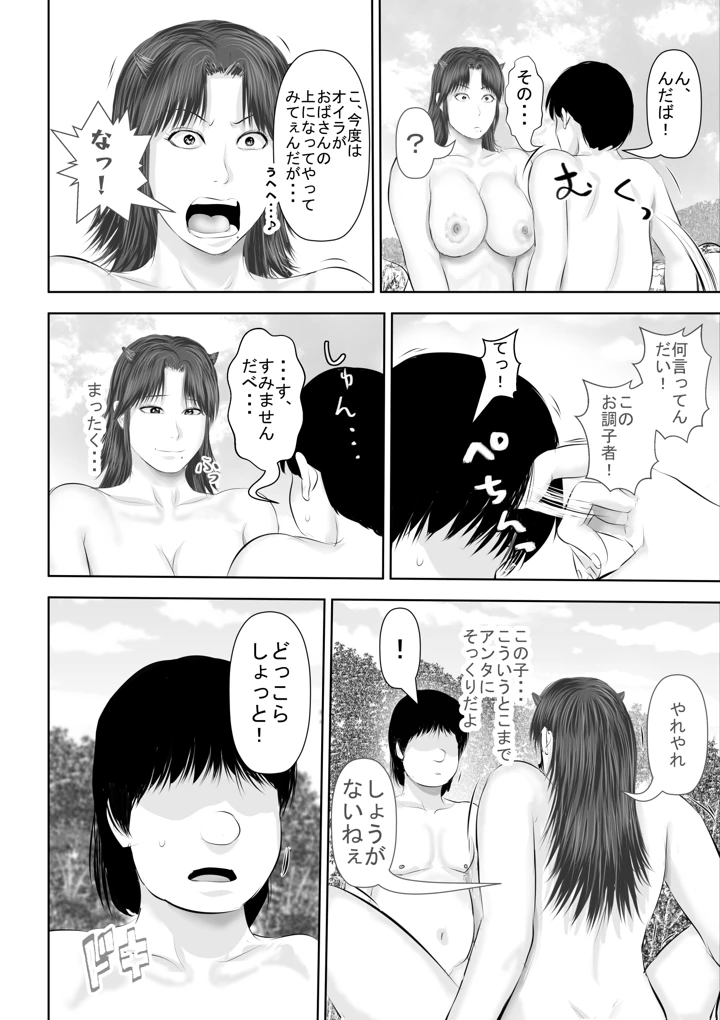 43ページ目
