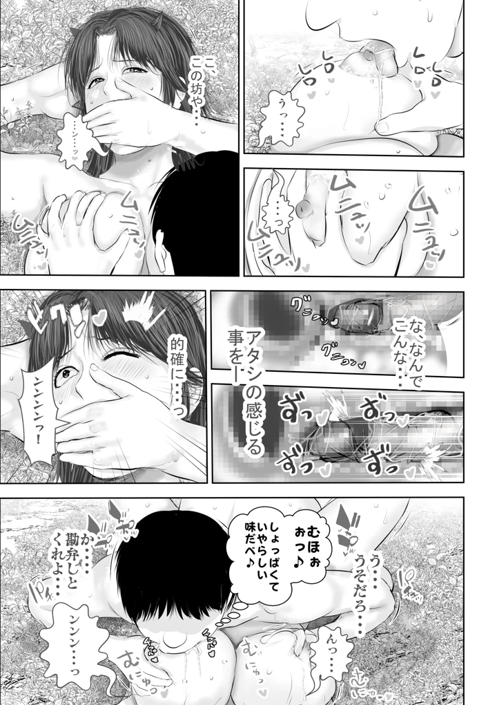48ページ目
