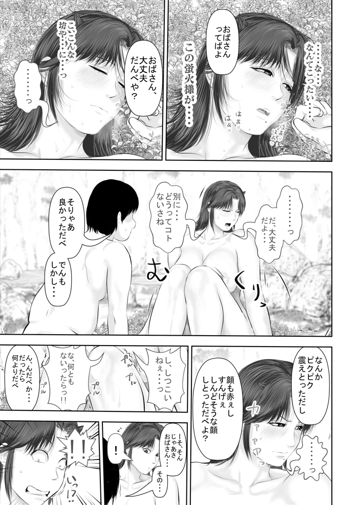56ページ目