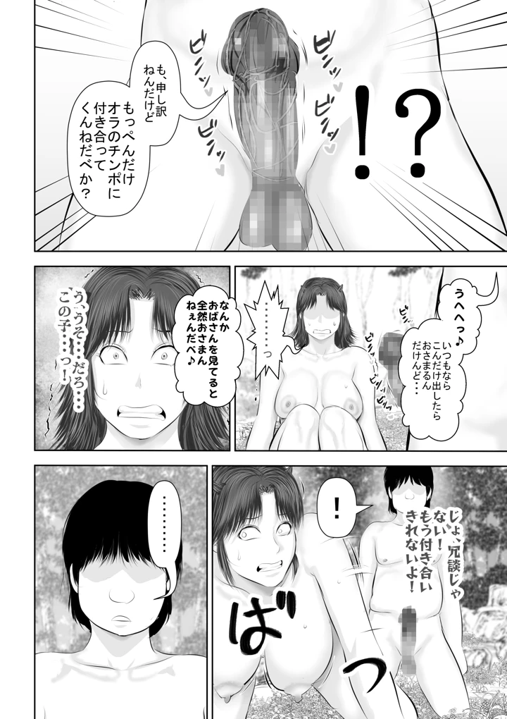 57ページ目