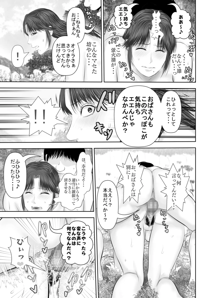 60ページ目