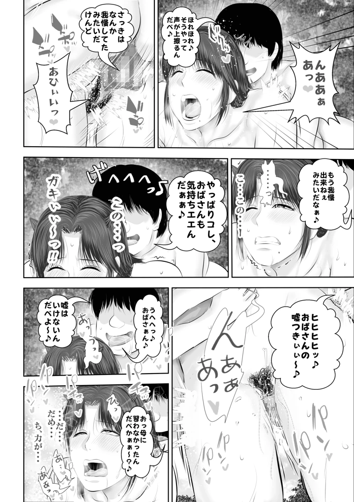61ページ目