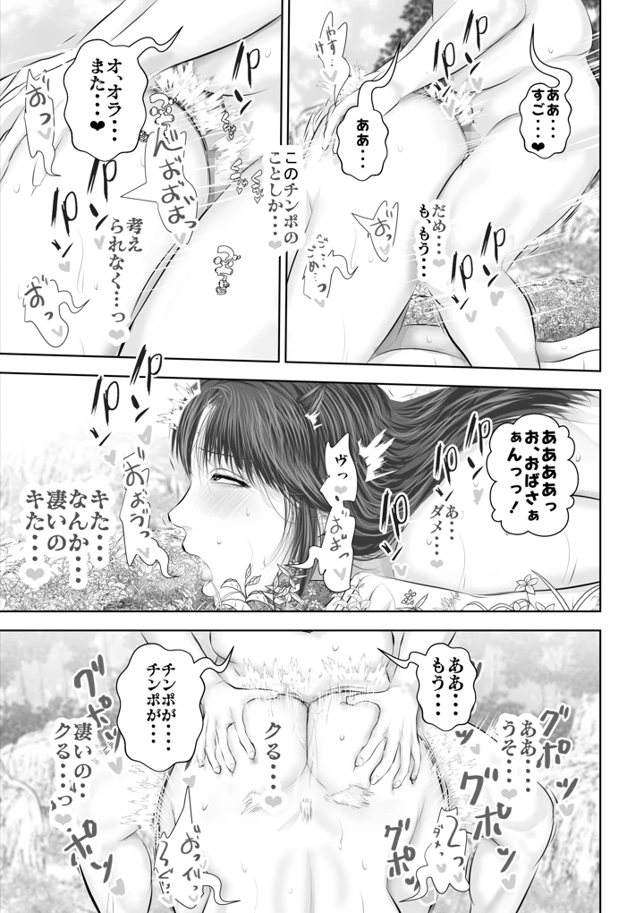 66ページ目