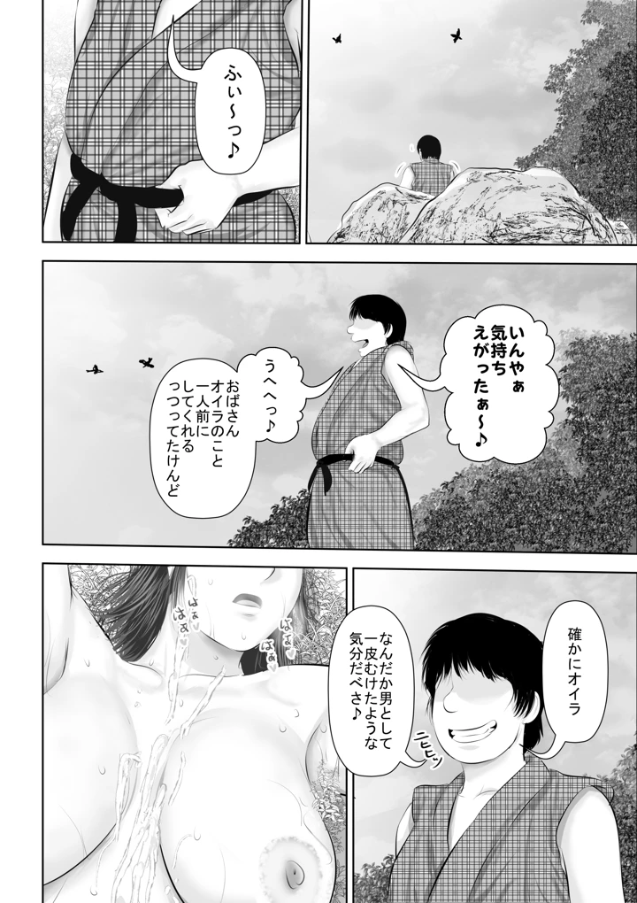 79ページ目