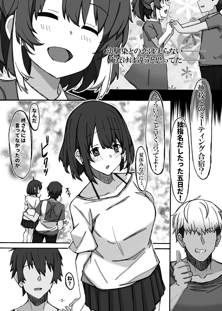 3ページ目