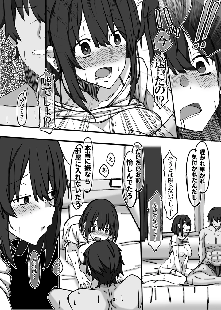 8ページ目