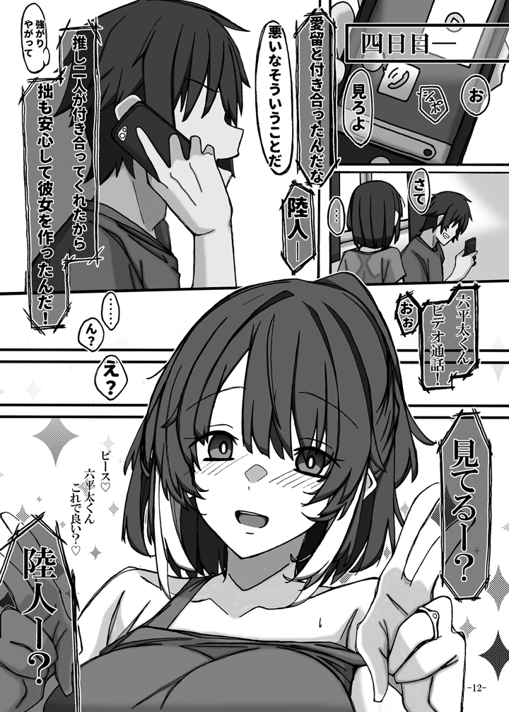 12ページ目