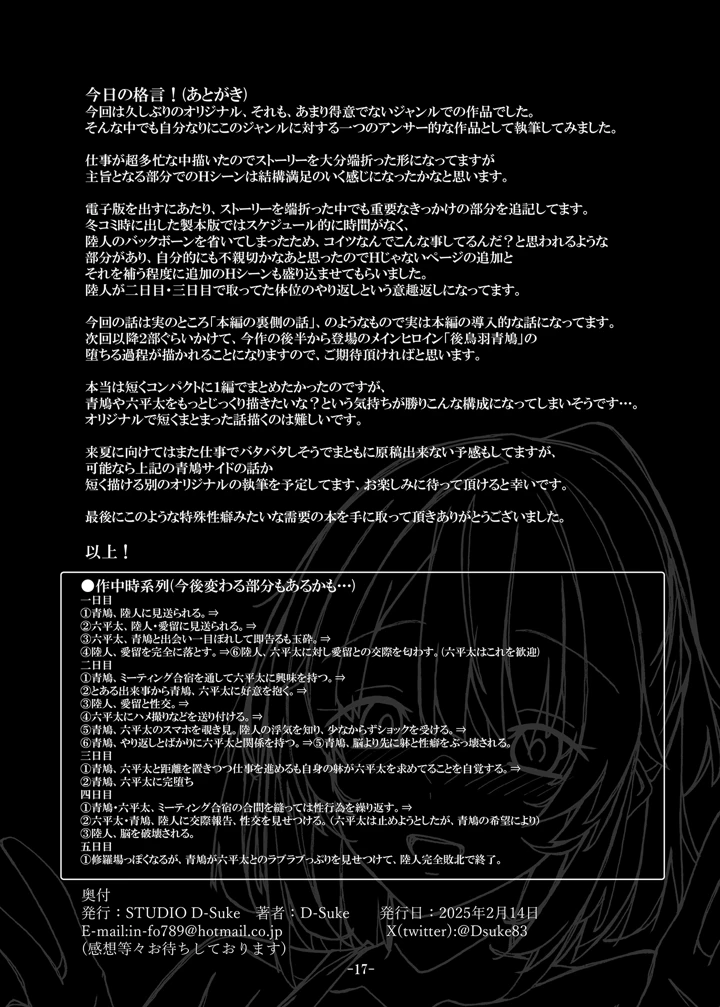 17ページ目