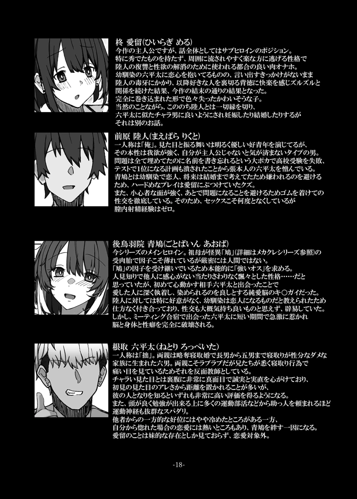 18ページ目
