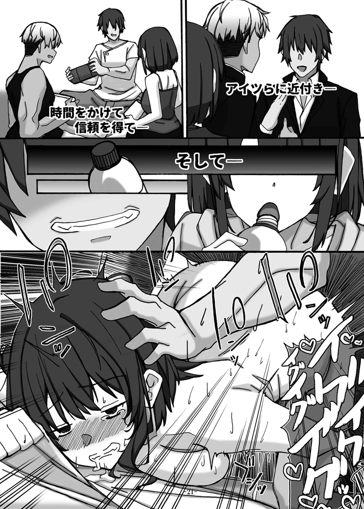 21ページ目
