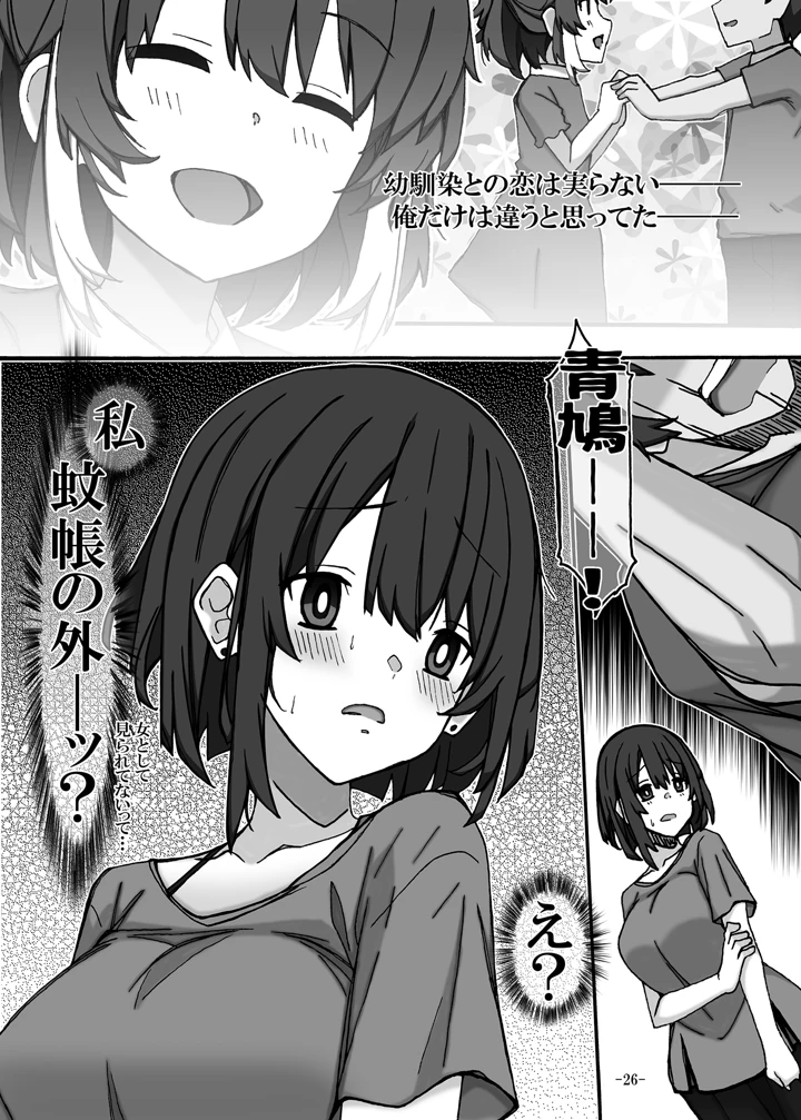 26ページ目